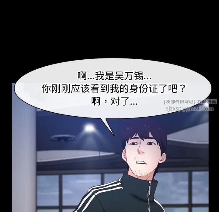 寻找初恋，第11話，第 97 页