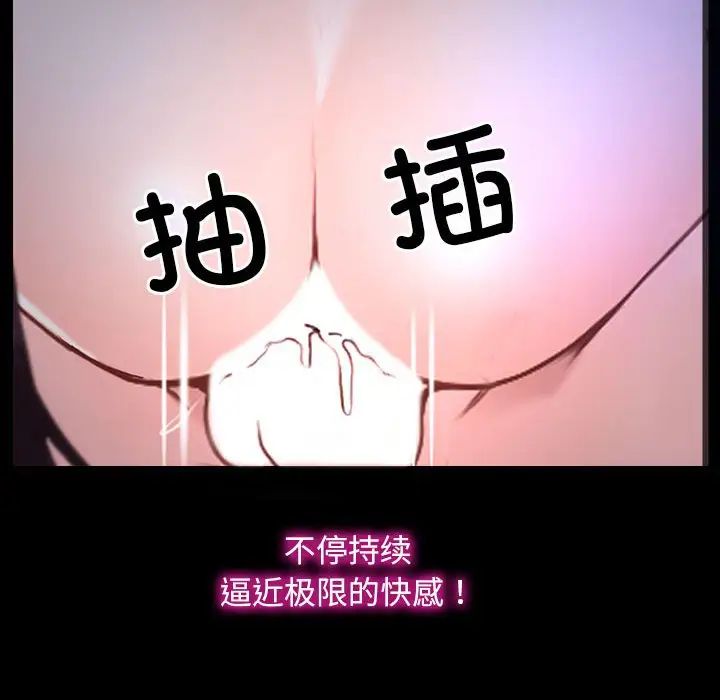寻找初恋，第11話，第 8 页