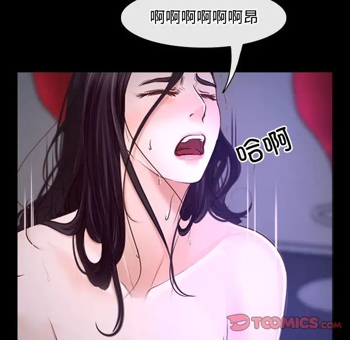 寻找初恋，第11話，第 12 页