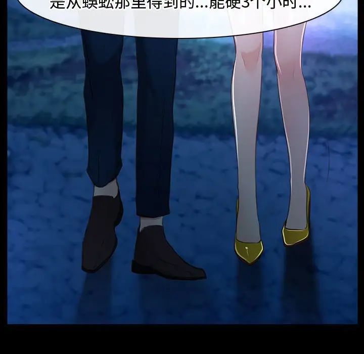 寻找初恋，第11話，第 52 页