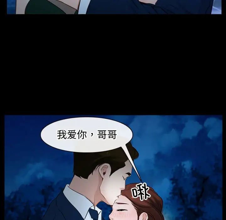 寻找初恋，第11話，第 64 页