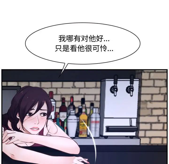 寻找初恋，第12話，第 34 页