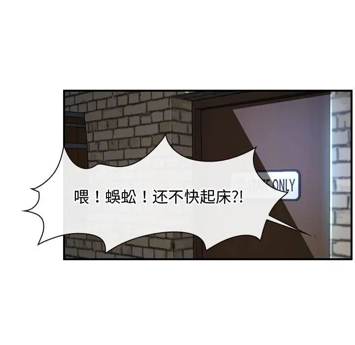 寻找初恋，第12話，第 5 页