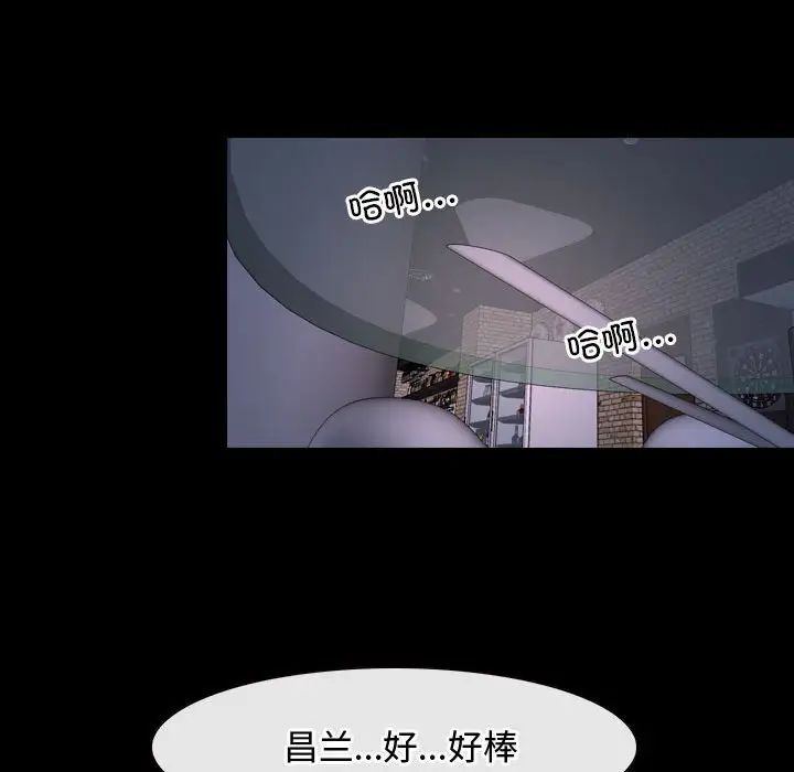 寻找初恋，第12話，第 103 页