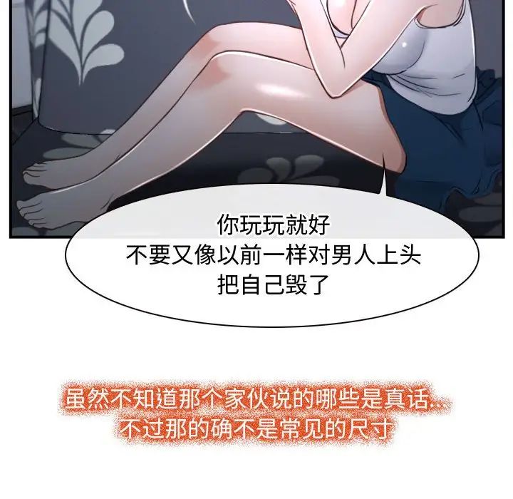 寻找初恋，第12話，第 40 页
