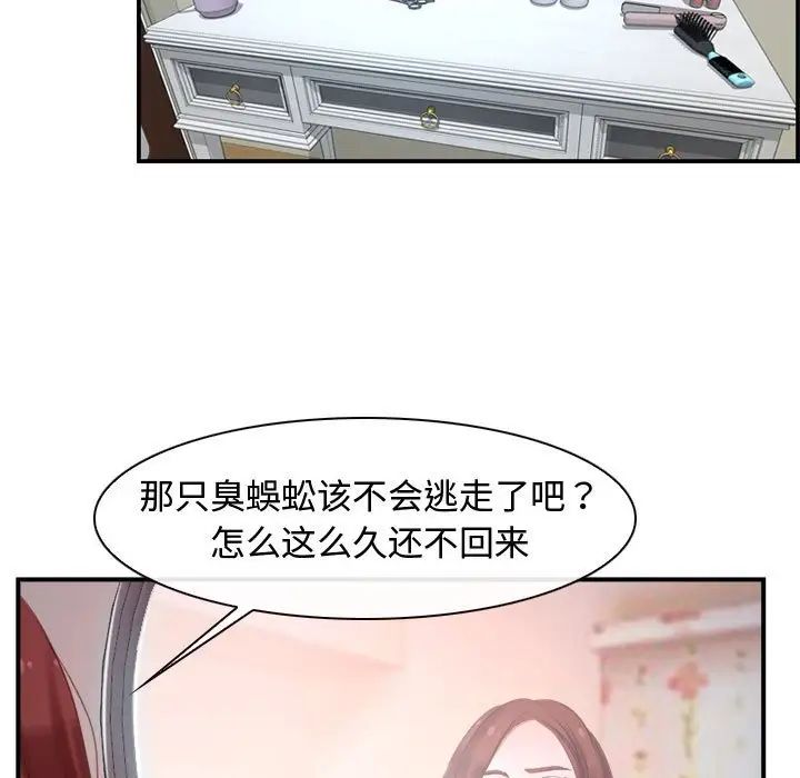 寻找初恋，第12話，第 49 页