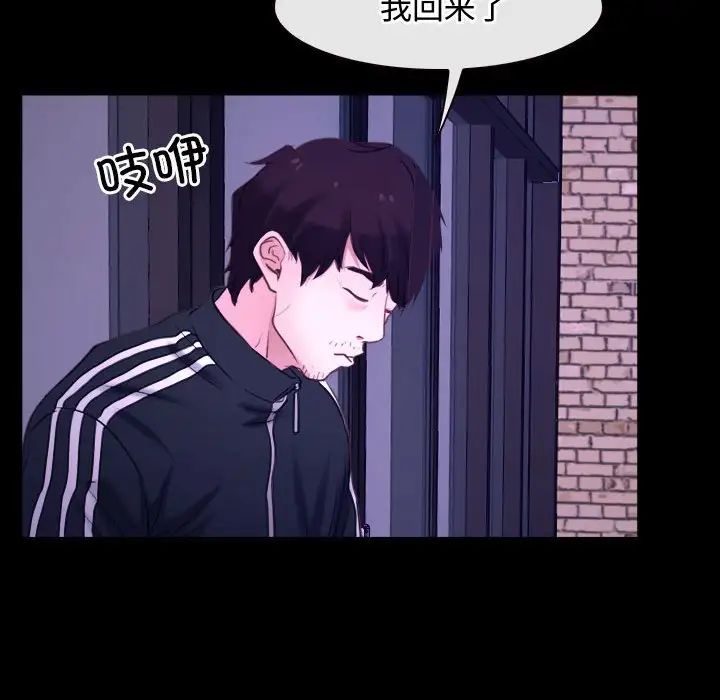 寻找初恋，第12話，第 77 页