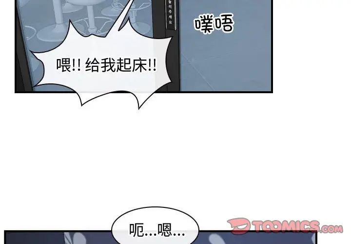 寻找初恋，第12話，第 3 页