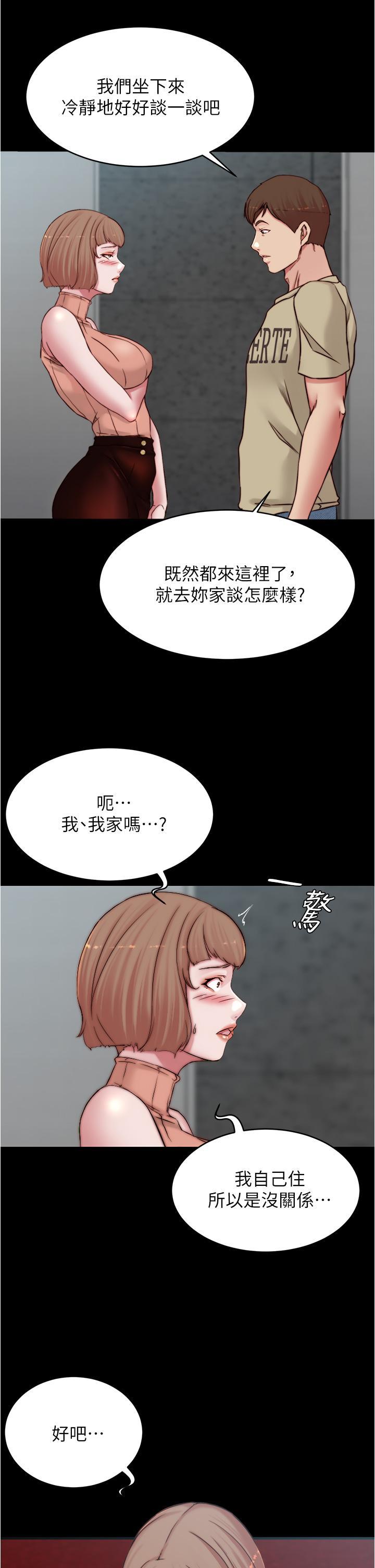 小褲褲筆記，第75話-去你家單獨談談吧，第 34 页