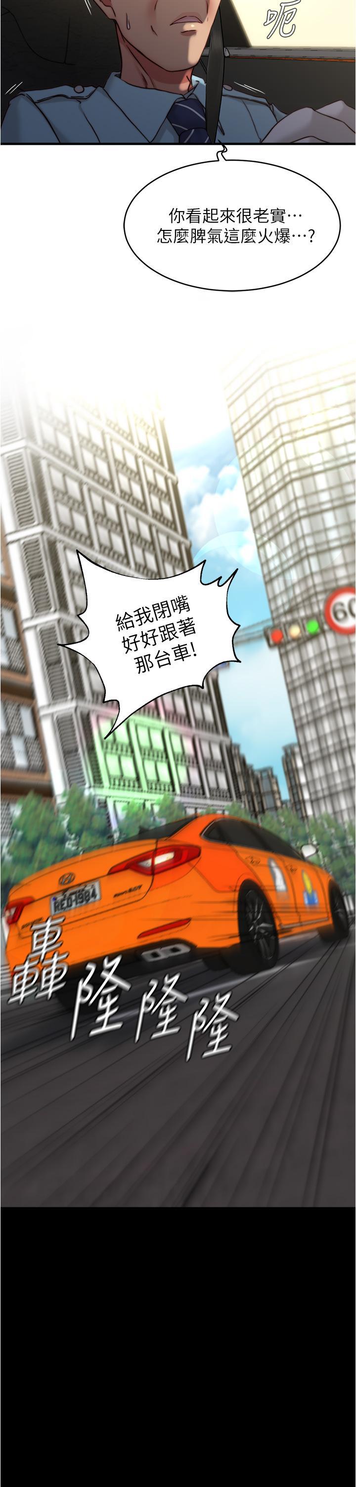小褲褲筆記，第75話-去你家單獨談談吧，第 17 页