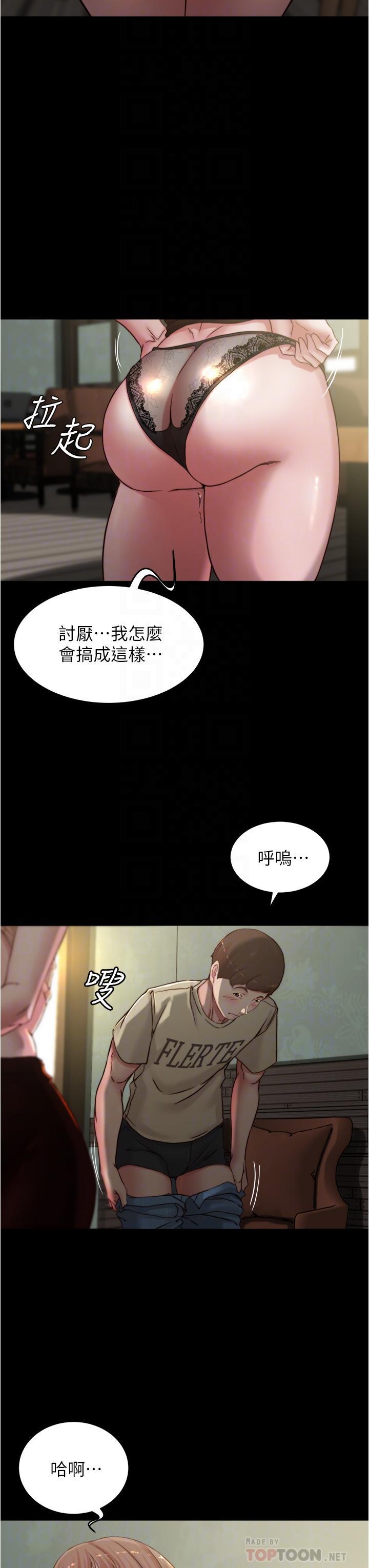小褲褲筆記，第75話-去你家單獨談談吧，第 8 页