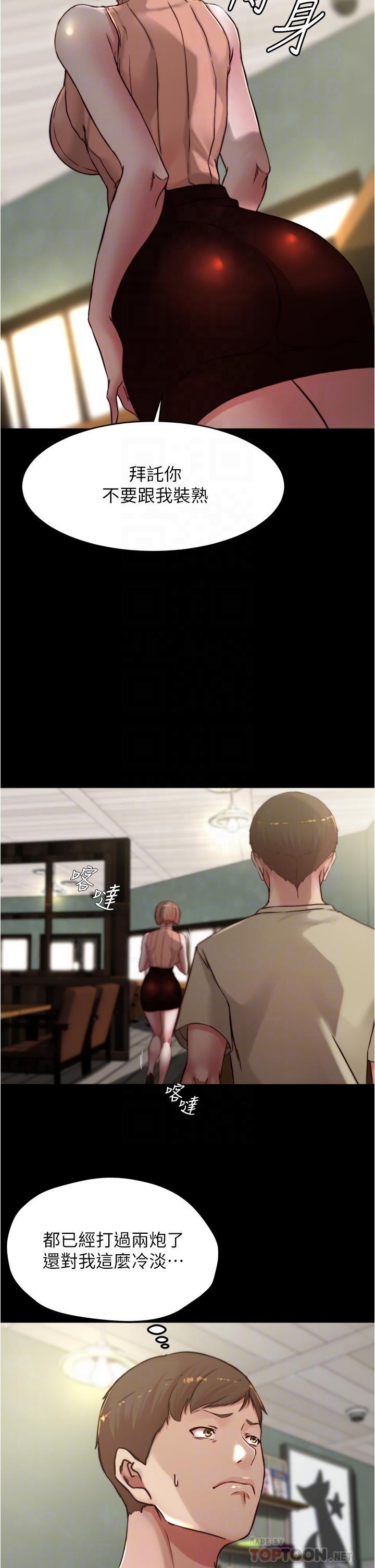 小褲褲筆記，第75話-去你家單獨談談吧，第 12 页