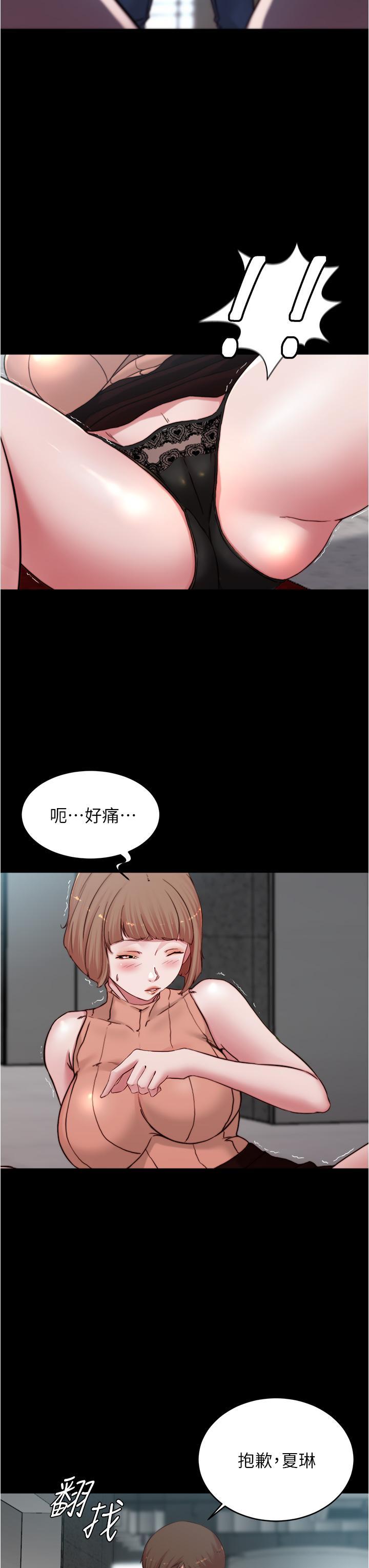 小褲褲筆記，第75話-去你家單獨談談吧，第 28 页