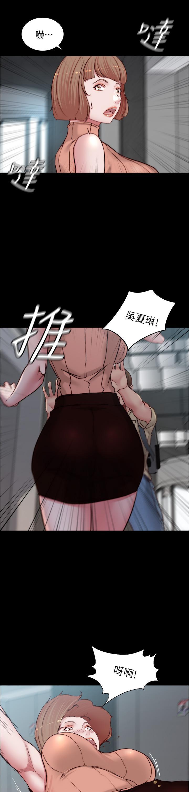 小褲褲筆記，第75話-去你家單獨談談吧，第 3 页