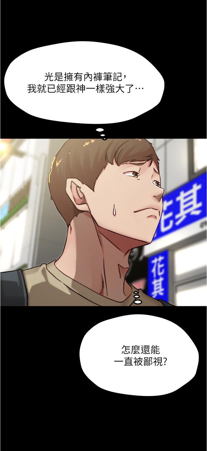 小褲褲筆記，第75話-去你家單獨談談吧，第 15 页