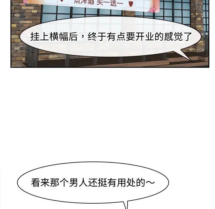 寻找初恋，第13話，第 5 页