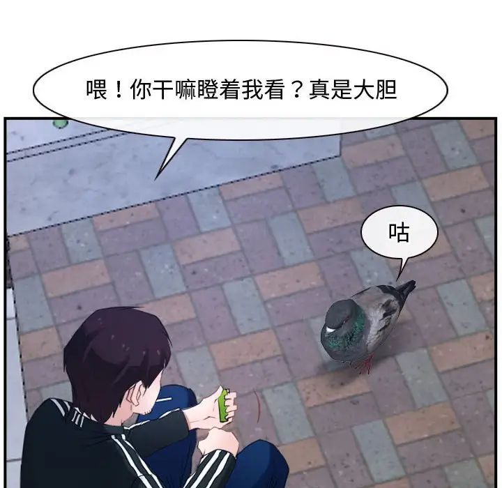 寻找初恋，第13話，第 40 页