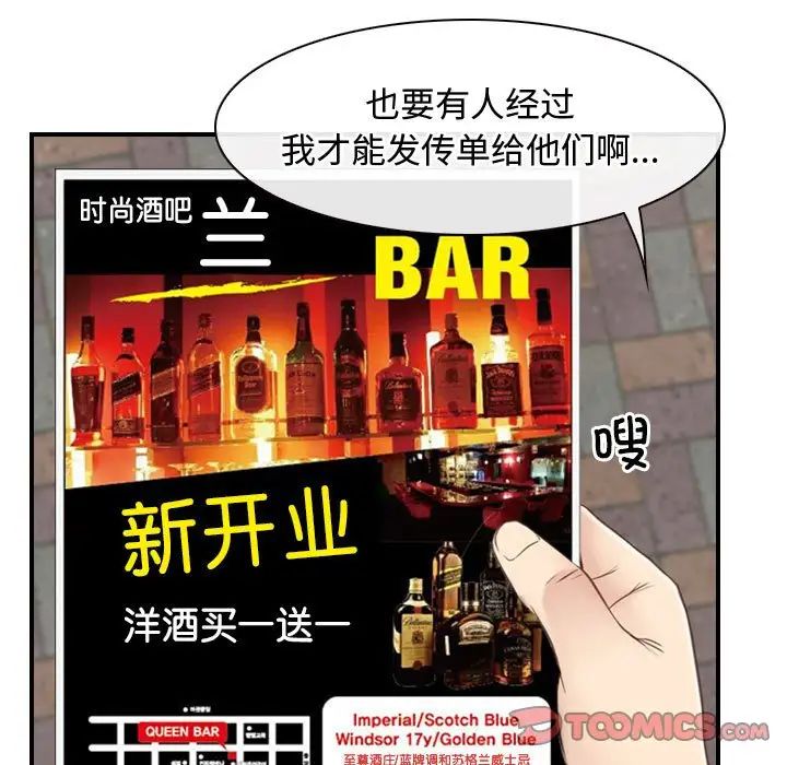 寻找初恋，第13話，第 21 页