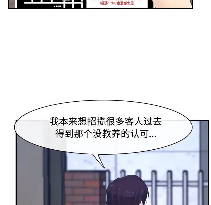寻找初恋，第13話，第 22 页