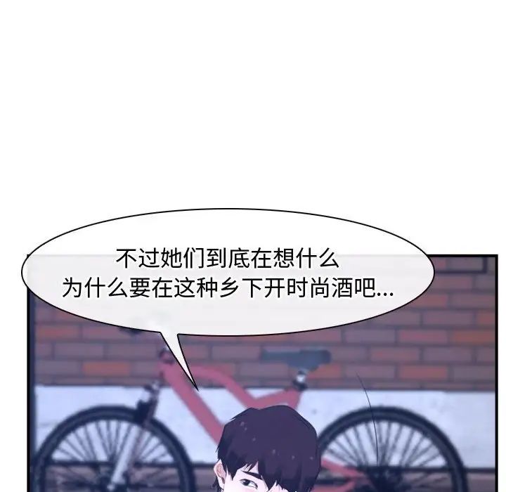 寻找初恋，第13話，第 28 页