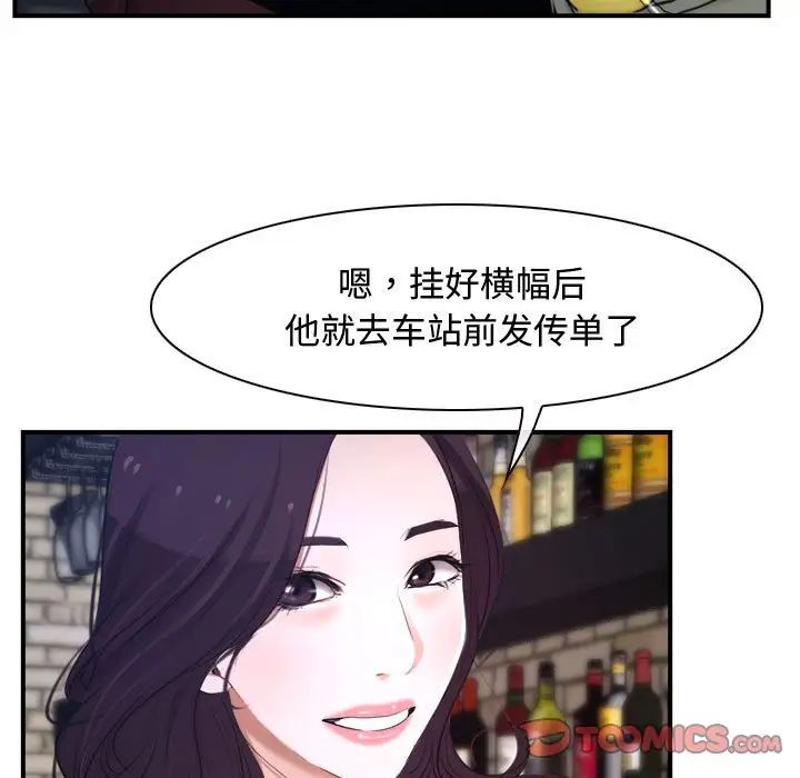 寻找初恋，第13話，第 15 页