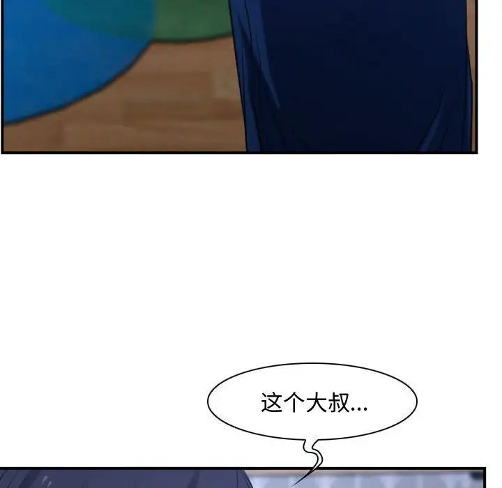 寻找初恋，第13話，第 132 页
