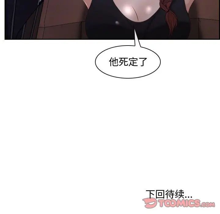 寻找初恋，第14話，第 123 页