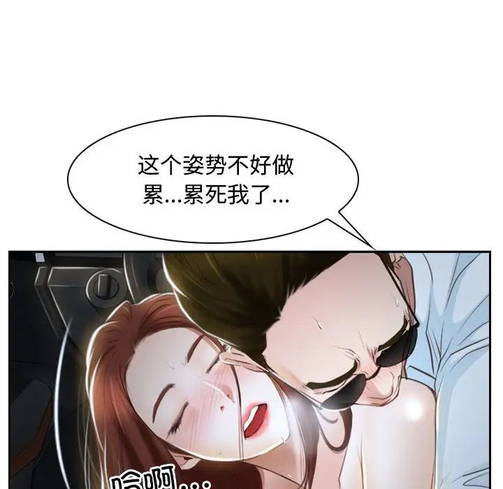 寻找初恋，第14話，第 40 页