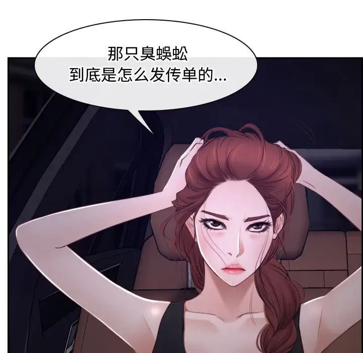 寻找初恋，第14話，第 122 页
