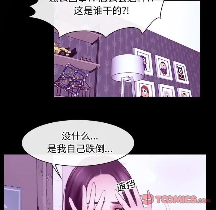 寻找初恋，第14話，第 69 页