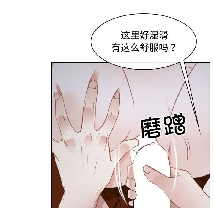 寻找初恋，第14話，第 28 页
