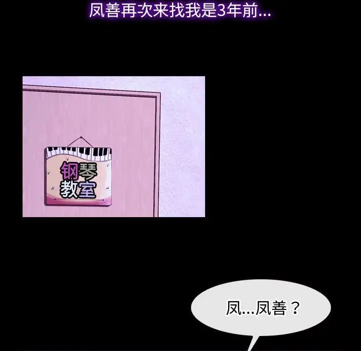 寻找初恋，第14話，第 52 页