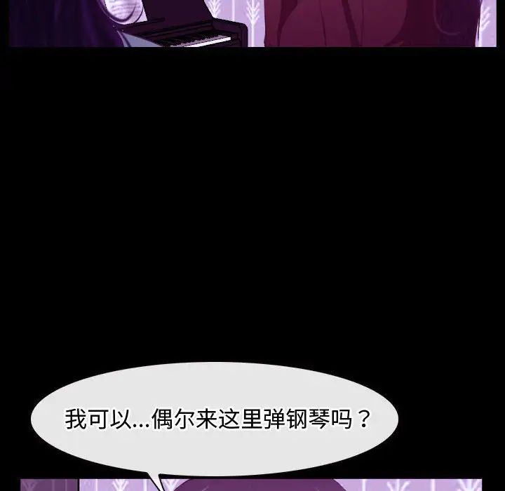 寻找初恋，第14話，第 60 页