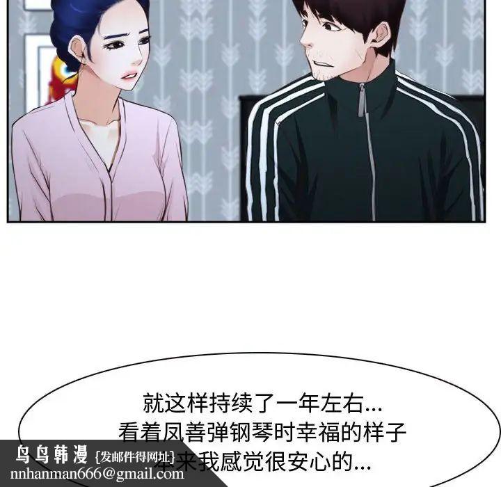 寻找初恋，第14話，第 64 页