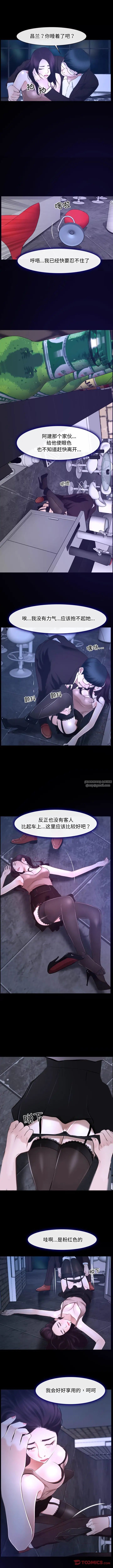 寻找初恋，第15話，第 12 页