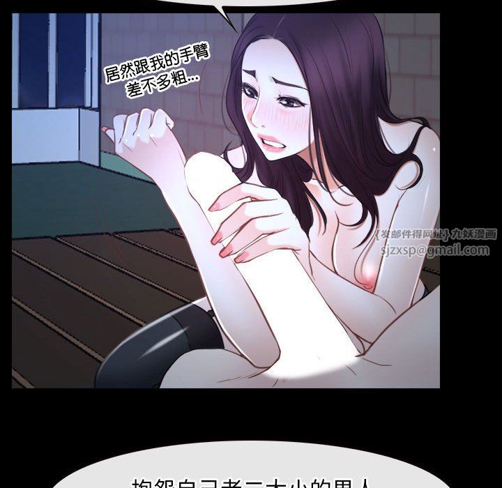 寻找初恋，第16話，第 123 页