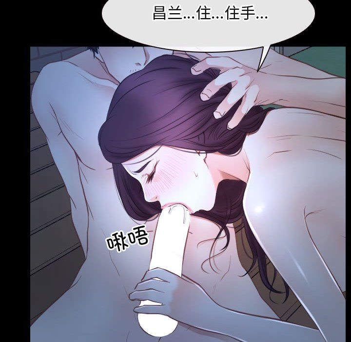 寻找初恋，第16話，第 125 页