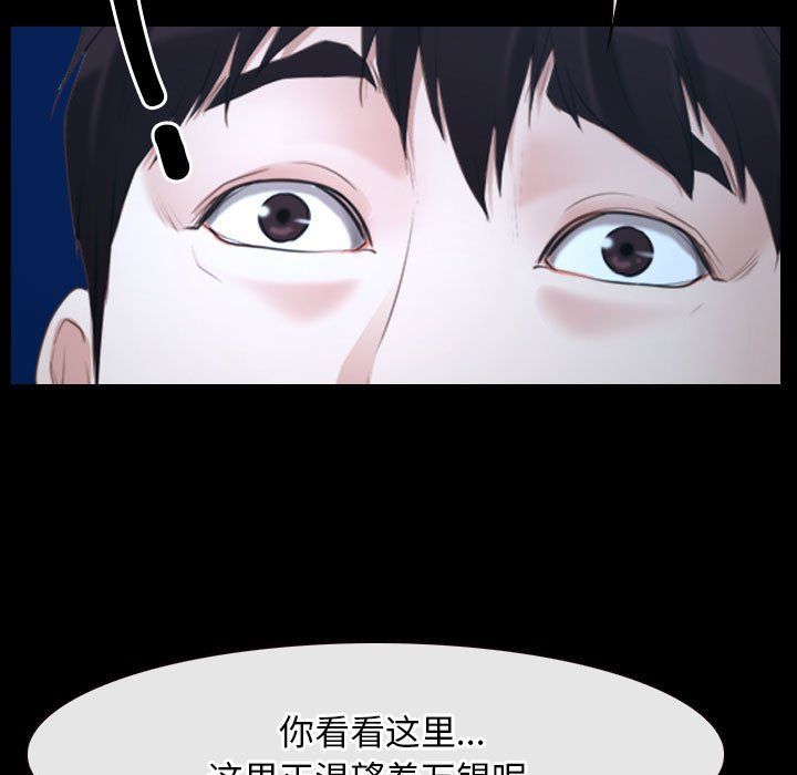 寻找初恋，第16話，第 142 页