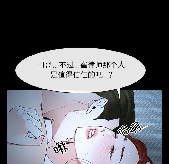 寻找初恋，第16話，第 11 页