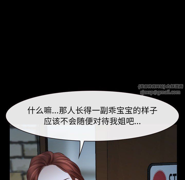 寻找初恋，第16話，第 40 页