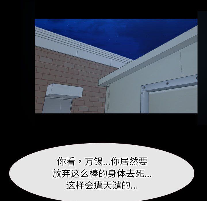 寻找初恋，第16話，第 122 页