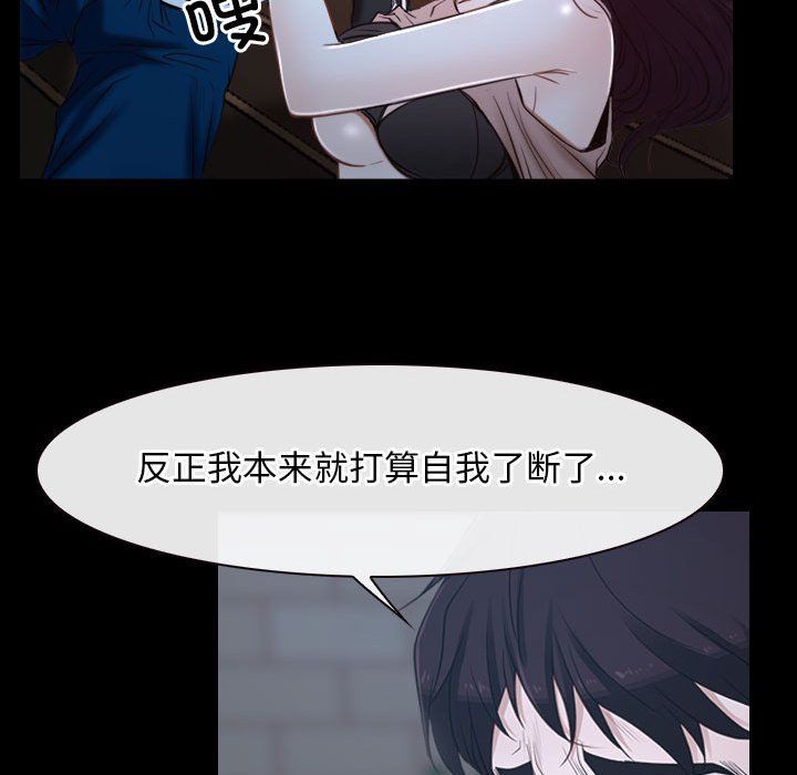 寻找初恋，第16話，第 116 页