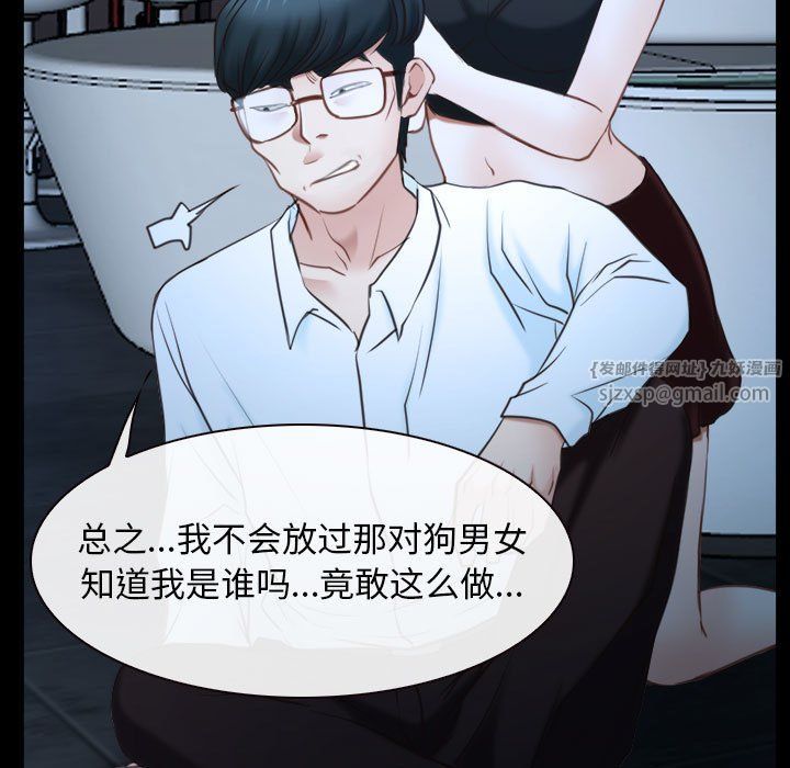 寻找初恋，第16話，第 69 页