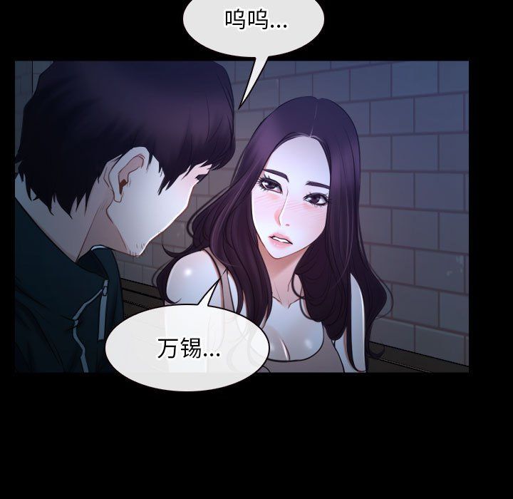 寻找初恋，第16話，第 97 页