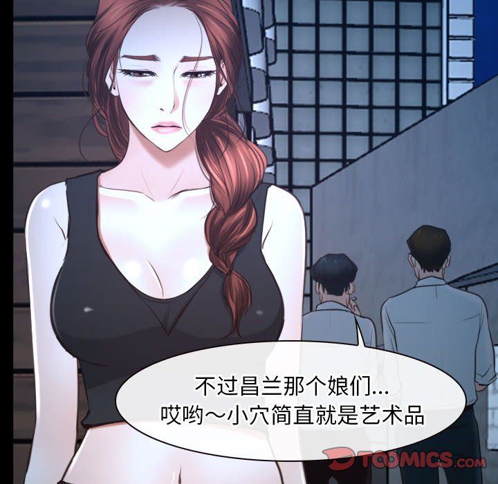 寻找初恋，第16話，第 84 页