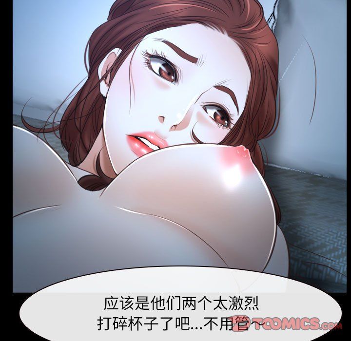 寻找初恋，第16話，第 21 页