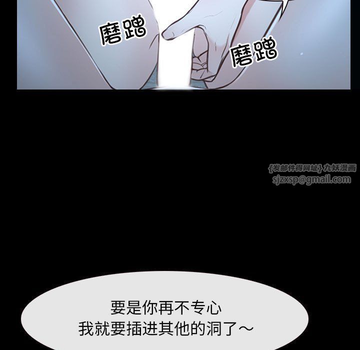 寻找初恋，第16話，第 17 页