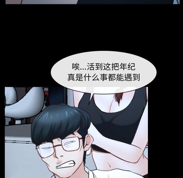 寻找初恋，第16話，第 65 页