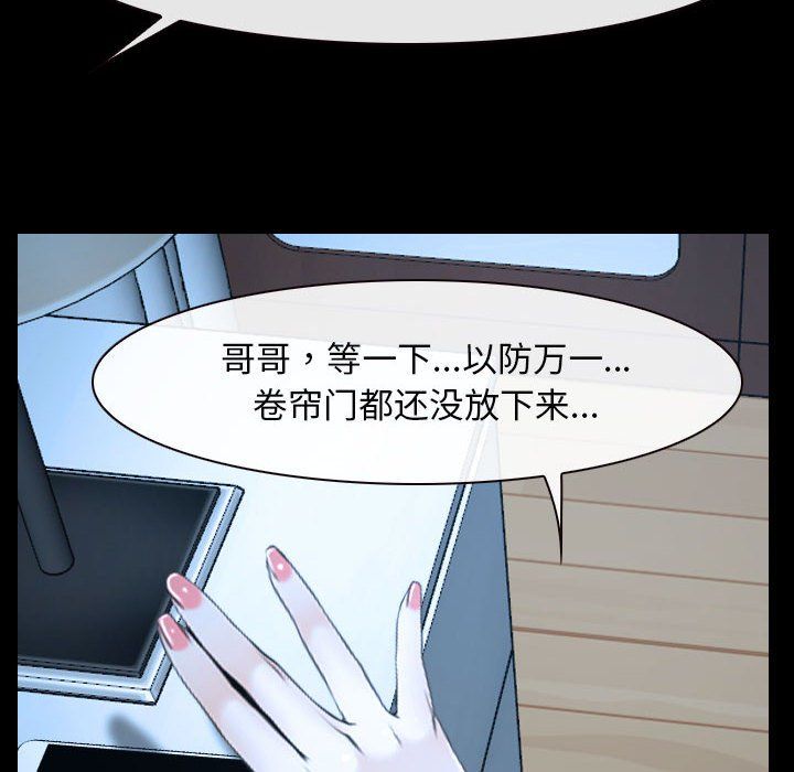 寻找初恋，第16話，第 22 页