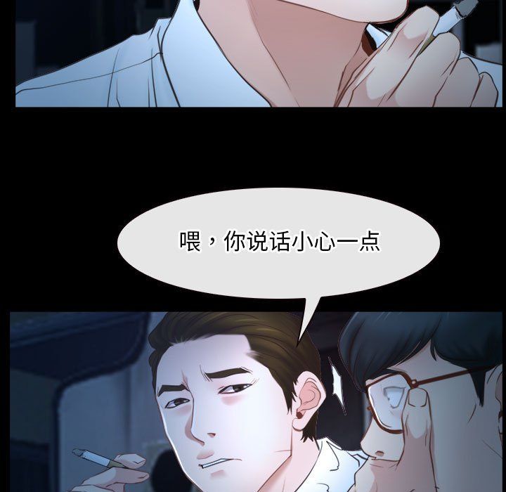 寻找初恋，第16話，第 77 页